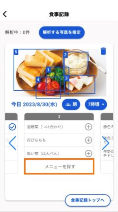 キャプチャ6