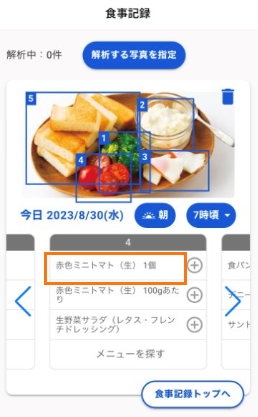 キャプチャ9